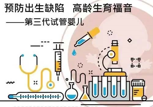 上海三代试管婴儿技术医院盘点：费用差异与选择指南