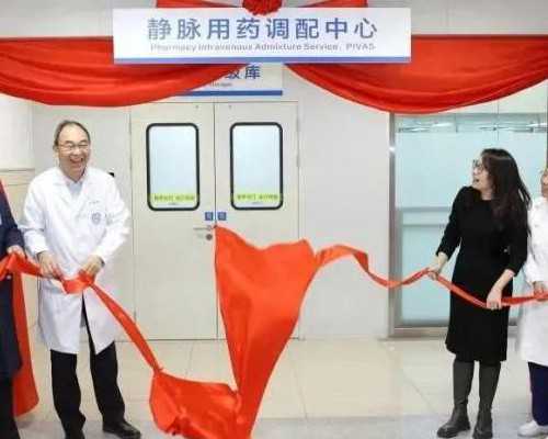 中山医院生殖中心三代试管婴儿费用多少