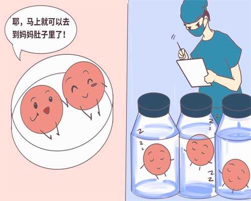 在中国代孕要多少钱:试管婴儿移植前应慎重服药