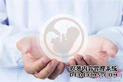 上海供卵助孕价格~上海借卵生男孩儿~，2020年5月剖腹产生子黄道吉日 2020年5月