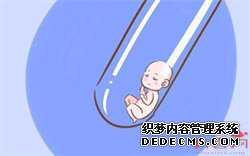 上海哪可以代怀~上海借卵子生子大概费用，试管婴儿容易流产吗-去做试管被骗